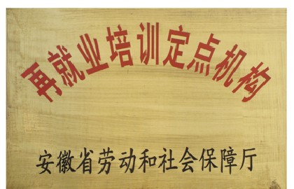 學(xué)院榮譽